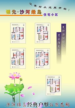 房產(chǎn)廣告圖片