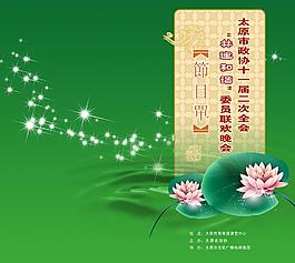 共建和諧圖片