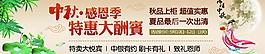 中秋节图片