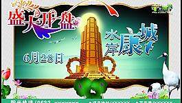 房地產(chǎn)廣告圖片