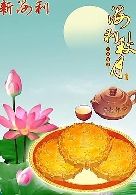 中秋月餅廣告圖片