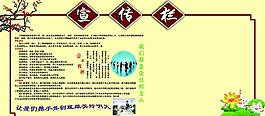 宣傳欄圖片