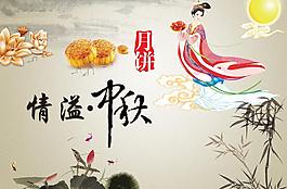 中秋節(jié)素材圖片