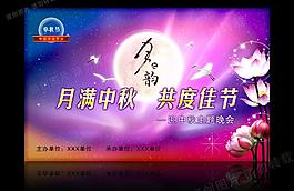 中秋節主題背景圖片