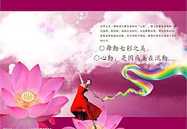飄帶圖片