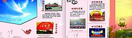 婚慶圖片