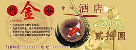 代金券圖片