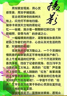 攝影圖片