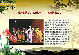 甘肅花兒圖片