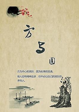中國(guó)風(fēng)圖片