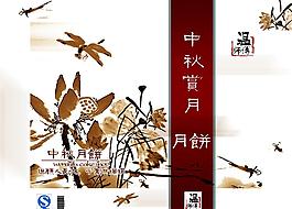 月餅包裝設計圖片