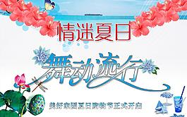 舞動流行圖片