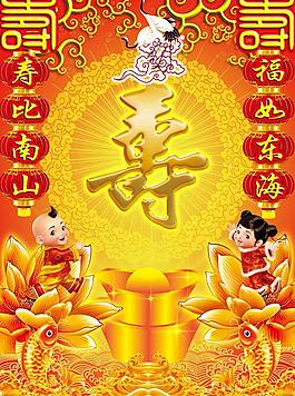 祝壽背景圖片