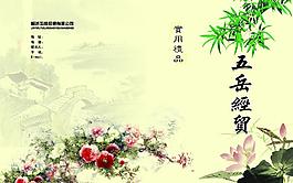 封面設(shè)計(jì)圖片