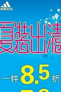 夏裝出清圖片