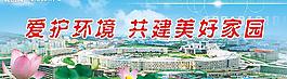 環(huán)保廣告圖片