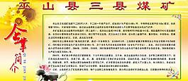 企業(yè)展板圖片