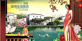 房地產(chǎn)廣告圖片