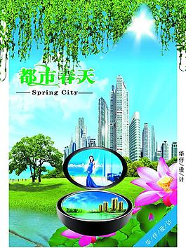 房地產(chǎn)海報圖片