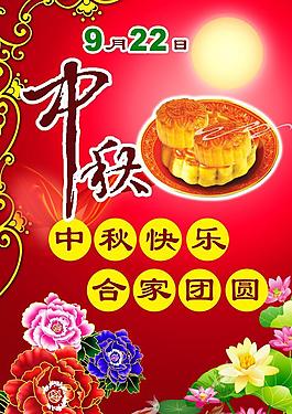 中秋節(jié)圖片