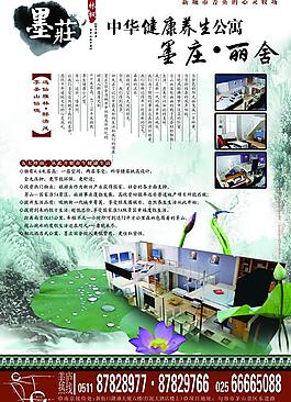 中式单页图片