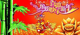 2010年新年素材圖片