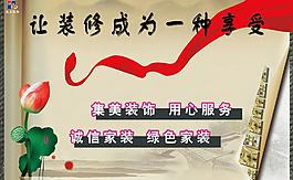 裝飾公司廣告圖片