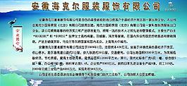企业简介图片
