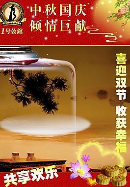 中秋節(jié)展架圖片