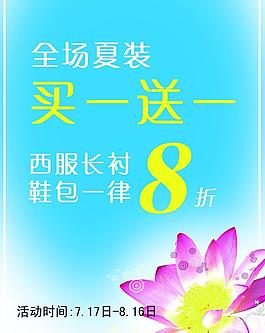 打折海报图片