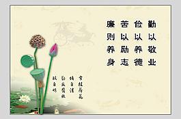 廉政文化圖片