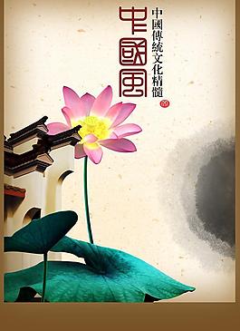 中國風海報圖片
