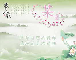 花茶圖片
