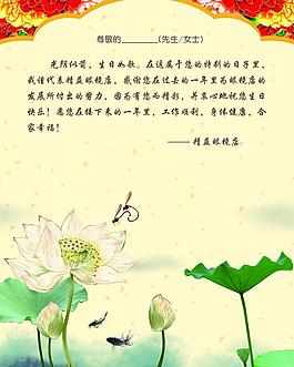 2012生日卡內(nèi)頁圖片