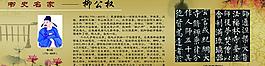 柳公權(quán)圖片