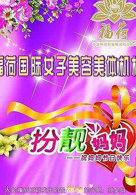 母親節(jié)展架圖片
