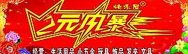 2元風暴圖片