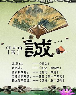 誠信圖片