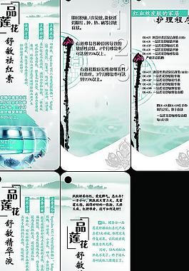 化妆品宣传册图片