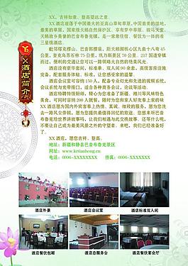 酒店宣传画图片