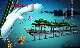 中國(guó)風(fēng)圖片