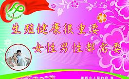 计划生育标语图片