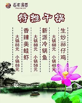 新品推薦圖片