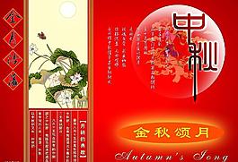 中秋包裝圖片