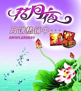 中秋圖片