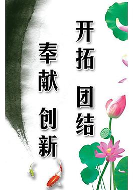企業(yè)標(biāo)語(yǔ) 廉政標(biāo)語(yǔ) 宣傳標(biāo)語(yǔ) 政府宣傳標(biāo)語(yǔ)圖片