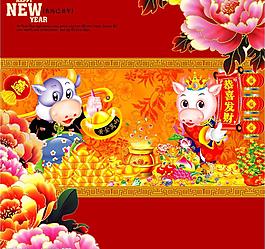 2009  牛  元旦   新年圖片