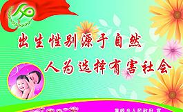 計劃生育標(biāo)志圖片