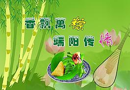 端午節(jié)圖片