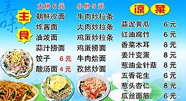 串串香图片